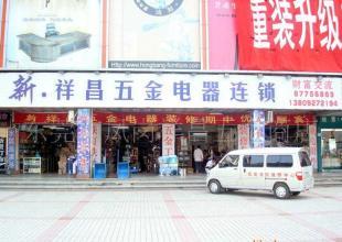 供應愿做家居鎖業水暖潔具衛浴產品代銷_二手設備轉讓_世界工廠網中國產品信息庫